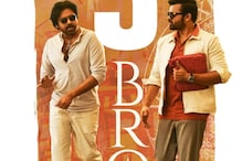 Pawan Kalyan And Sai Dharam Tej-starrer Bro Day 1 Box Office Prediction